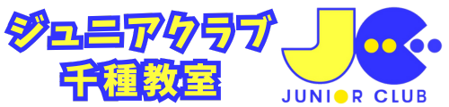 ジュニアクラブ 千種教室